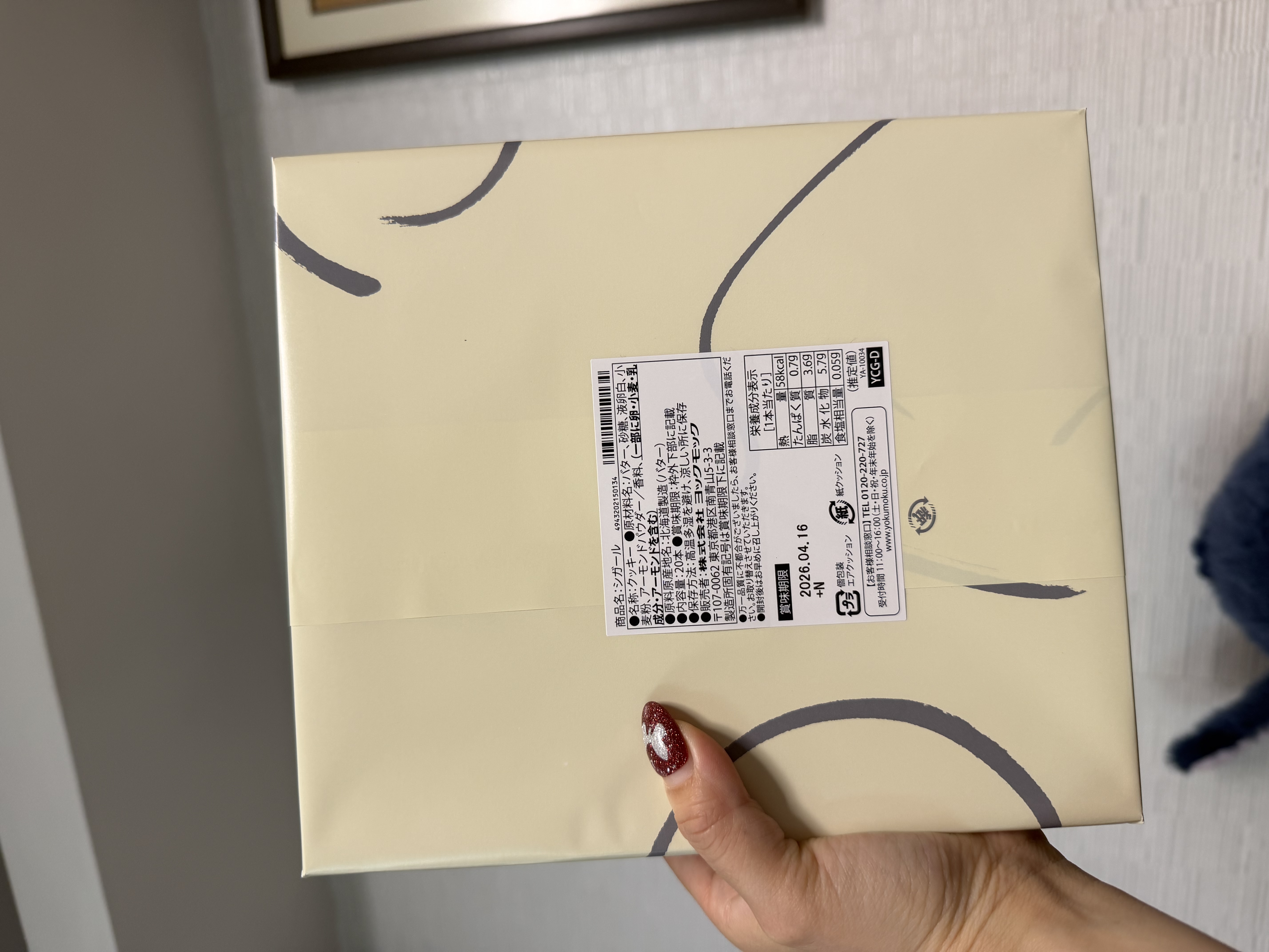 現貨 日本 YOKU MOKU 原味雪茄蛋卷 20本入