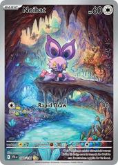 Noibat #169 (R寄賣)