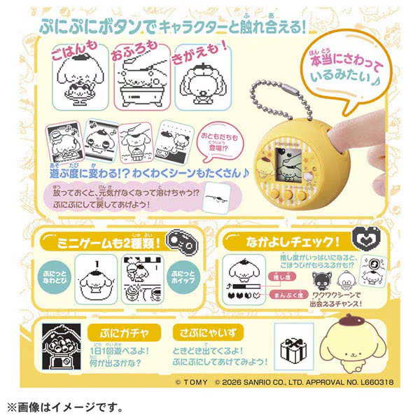 預訂 | 日本版 Sanrio × Punirunes 電子寵物觸摸互動遊戲機