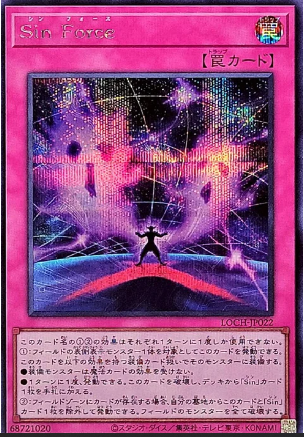 LOCH-JP022 Sin Force / Sin Force / Malefic Force SER