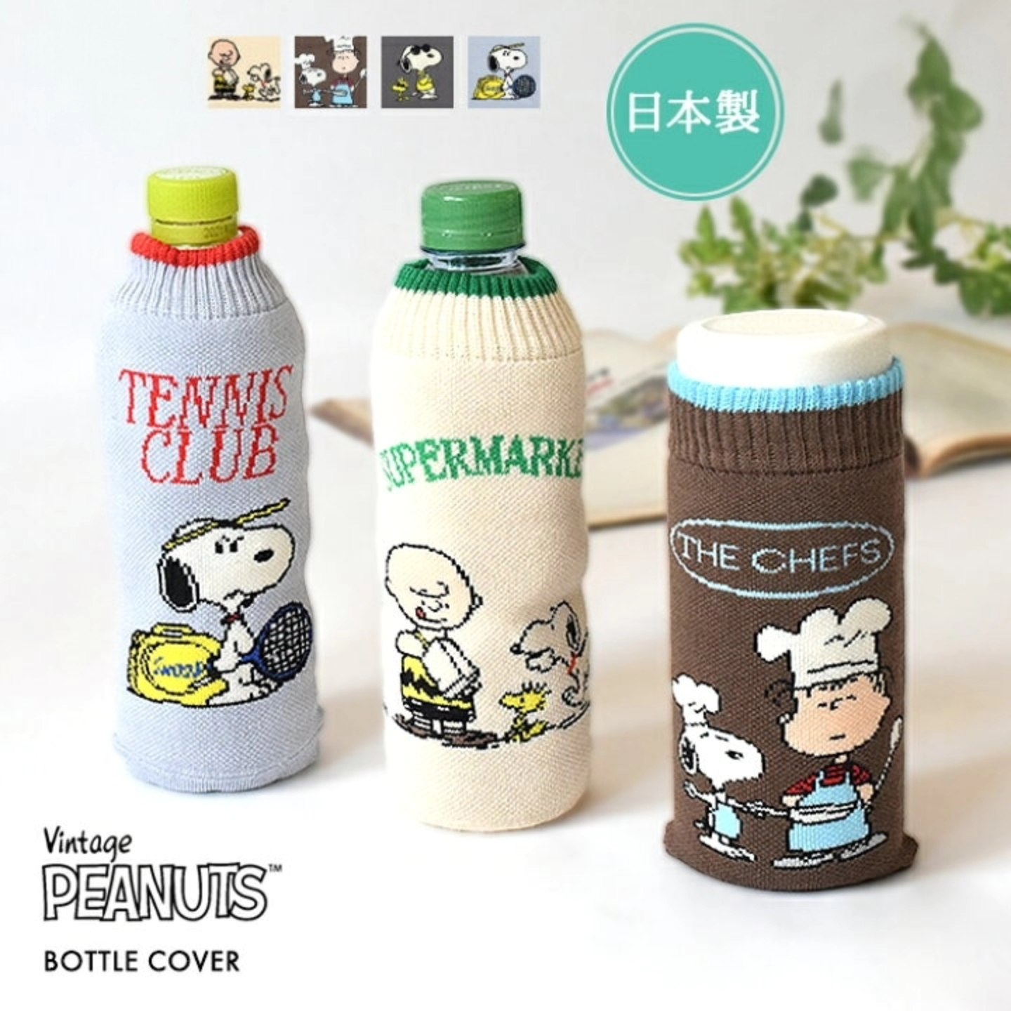 日本製｜Snoopy 花生漫畫系列｜防水珠水樽套