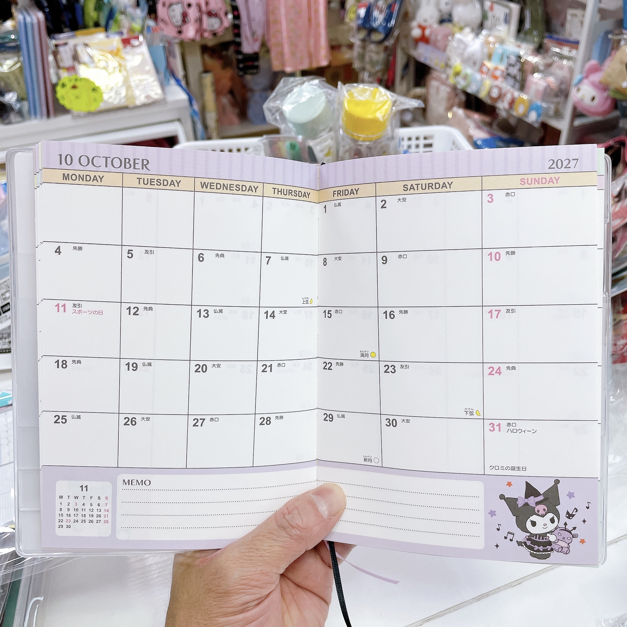 直送日本製造 sanrio  kurumi 2027年schedule book 附送精美貼紙 