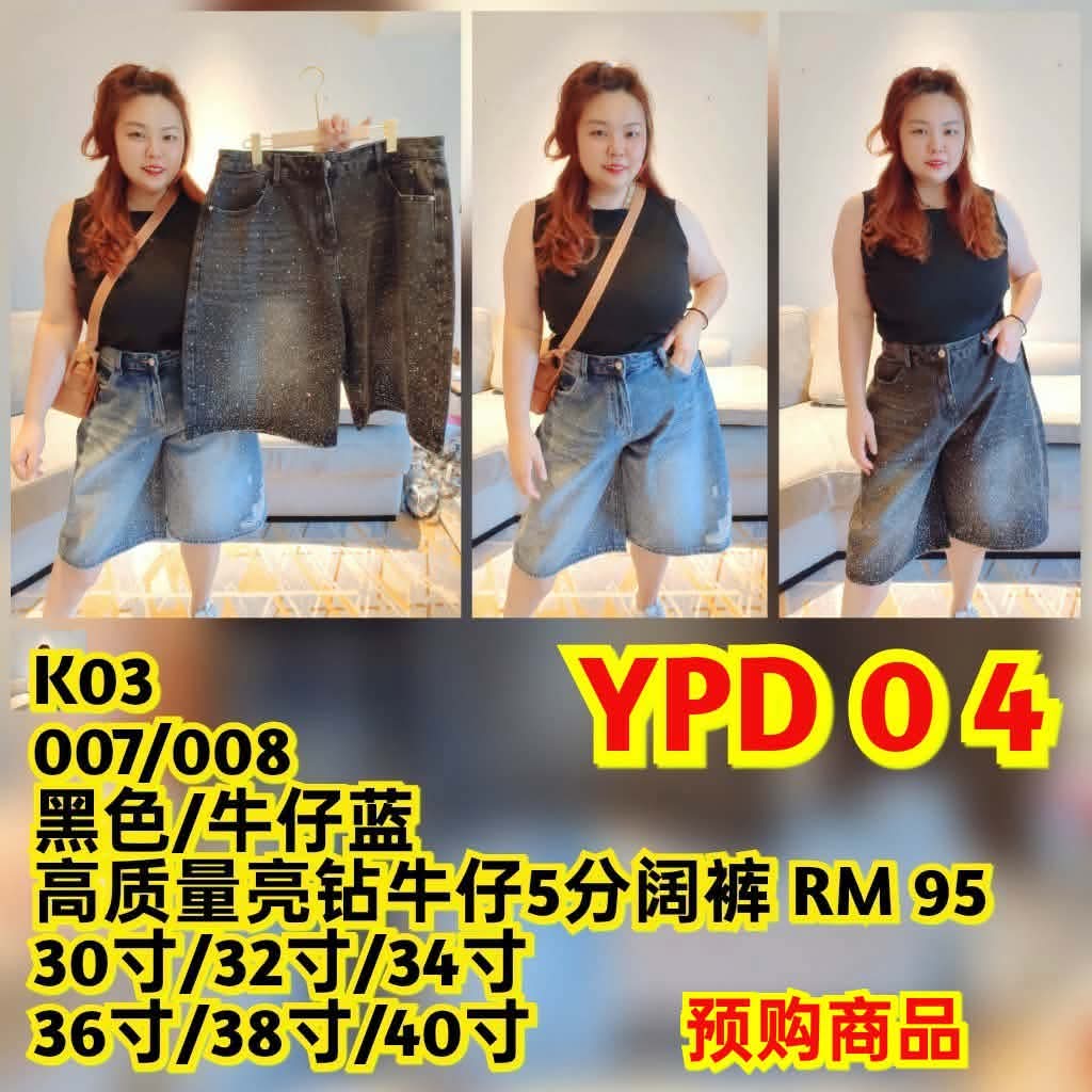 YPD04 007/008 高质量亮钻牛仔5分阔裤