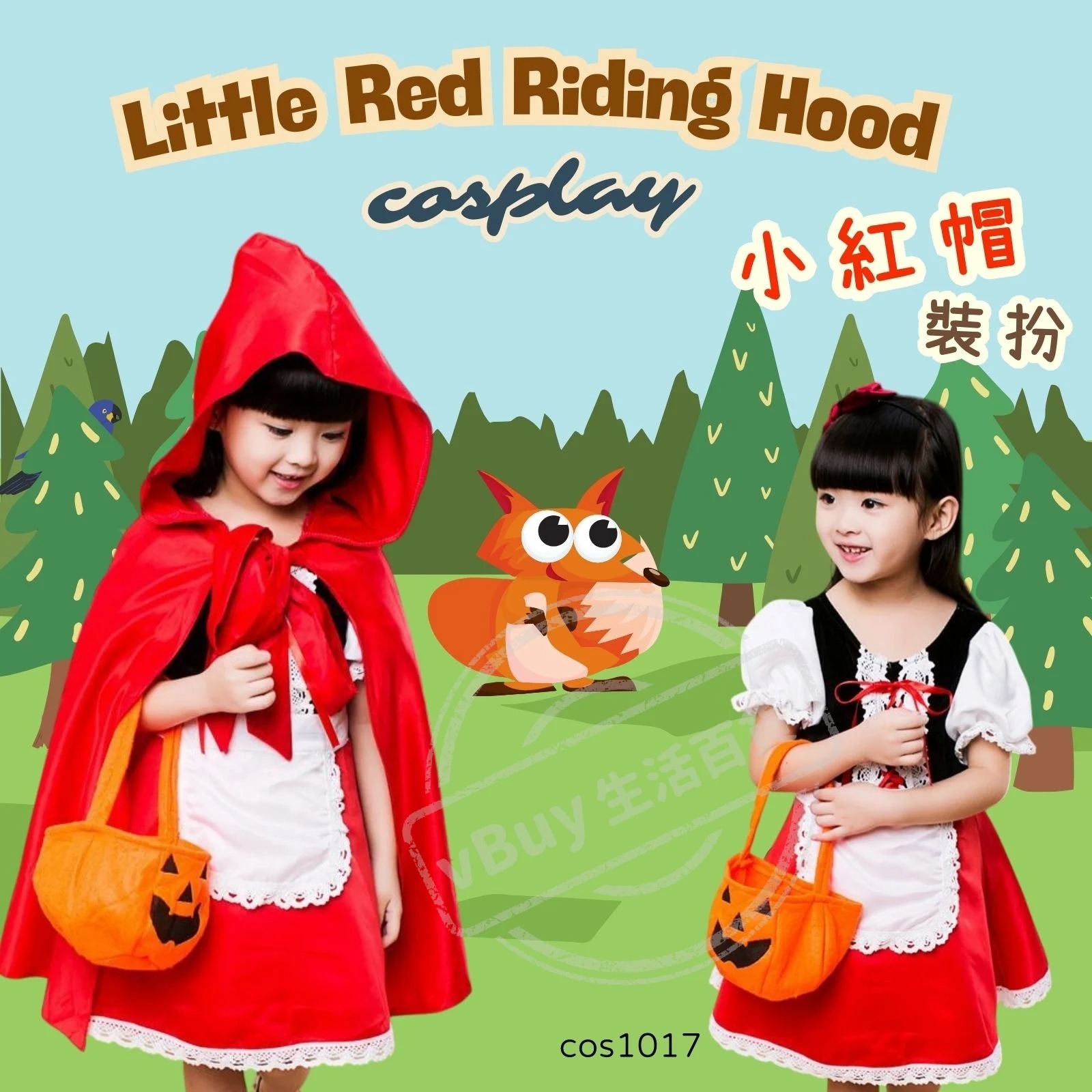 小紅帽cosplay costume服裝・Little Red Riding Hood costume • 兒童萬勝節cosplay▪︎halloween cosplay▪︎聖誕節表演服・故事圖書角色扮演衣服裝•圖書故事主角• world book day costume cos1017