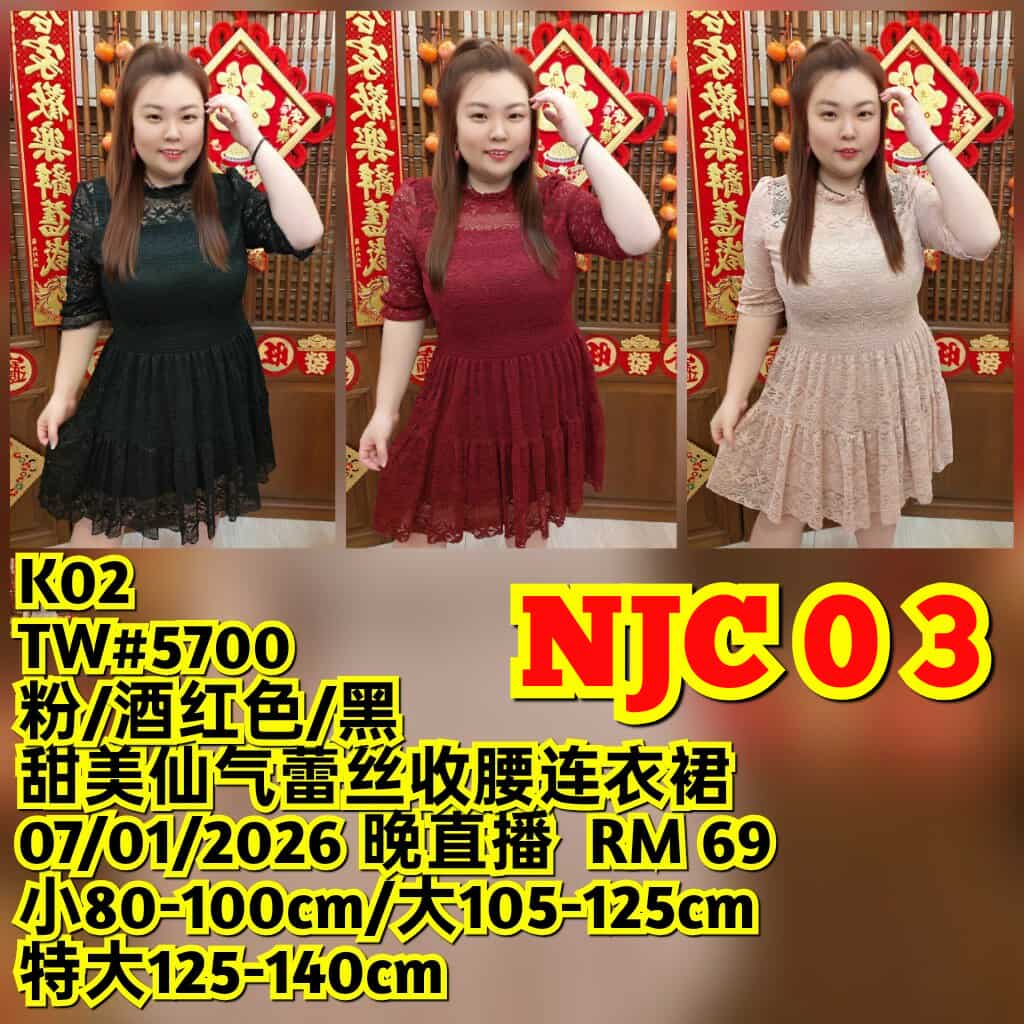 NJC03 TW#5700 甜美仙气蕾丝收腰连衣裙