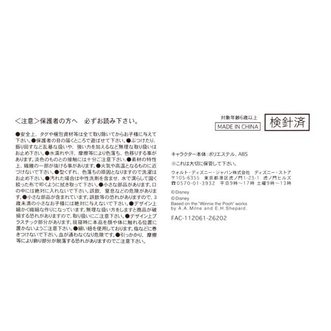 [訂購] [JDS] 🍁 秋日版「うるぽちゃちゃん」EEYORE 豆豉眼迷你毛公仔 {TF261024}