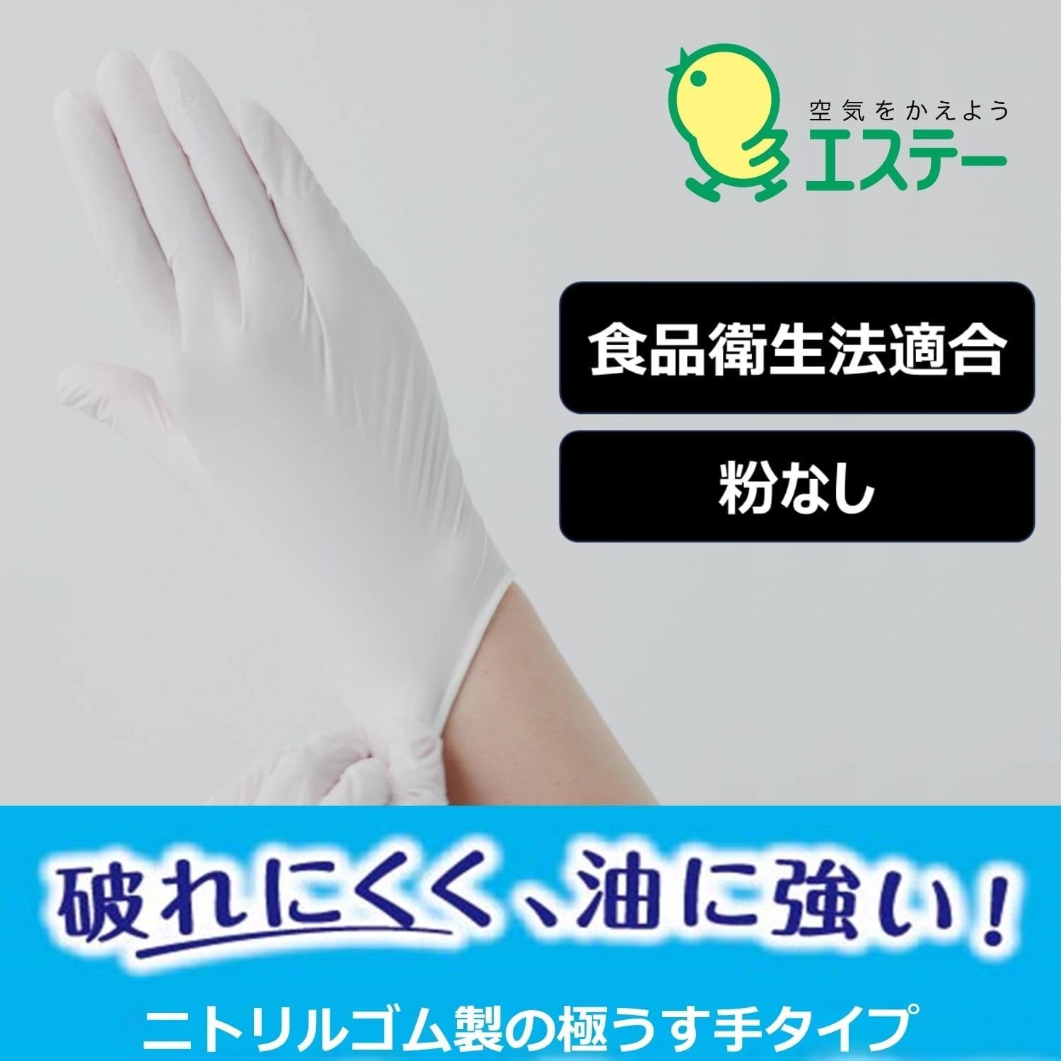 🔥🔥【日本直送《雞仔牌》一次性極薄型丁腈手套】100隻