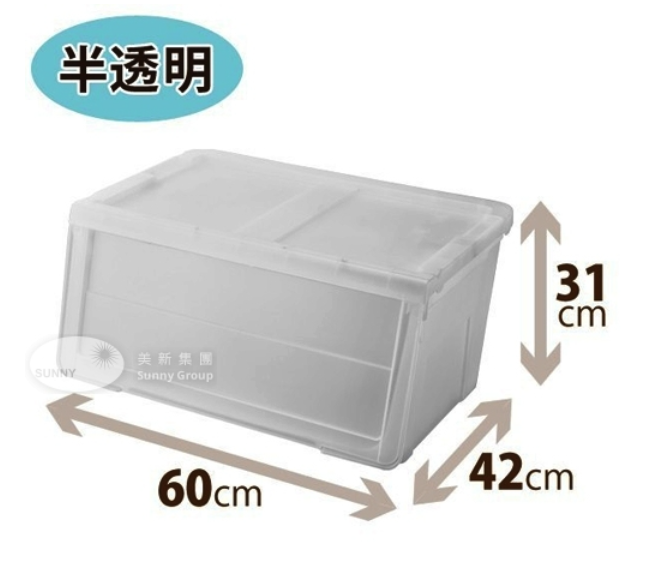078094/日本天馬闊身揭蓋收納箱60x42x31