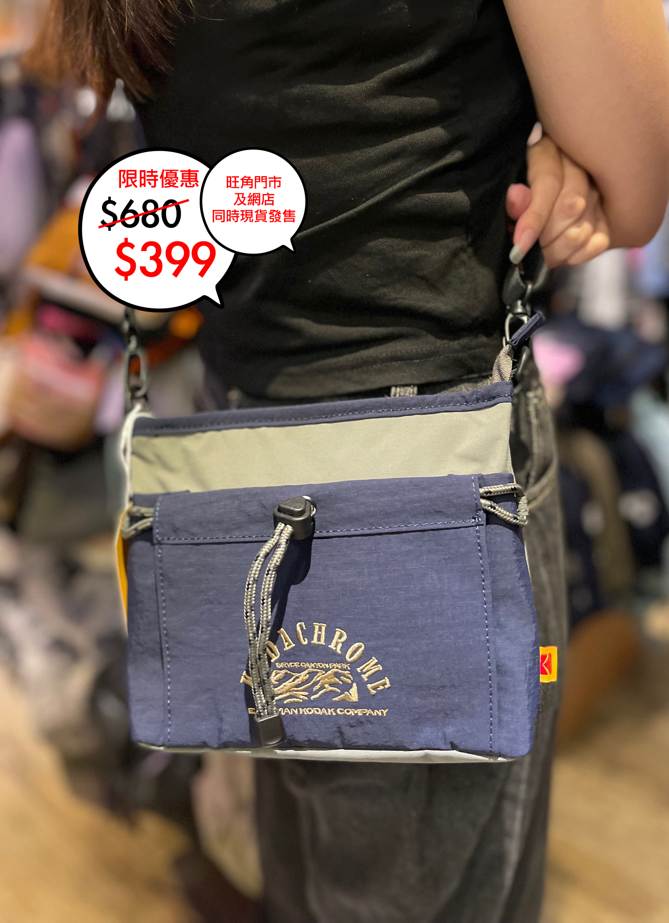 韓國限定 Kodak Cross bag M 🎉網店及旺角門市同時發售