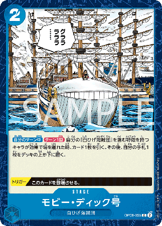 One Piece TCG Card Game - Op08-056 (C) Moby Dick