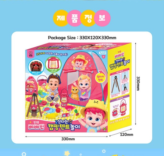 Bebefinn 帳篷遊戲套裝