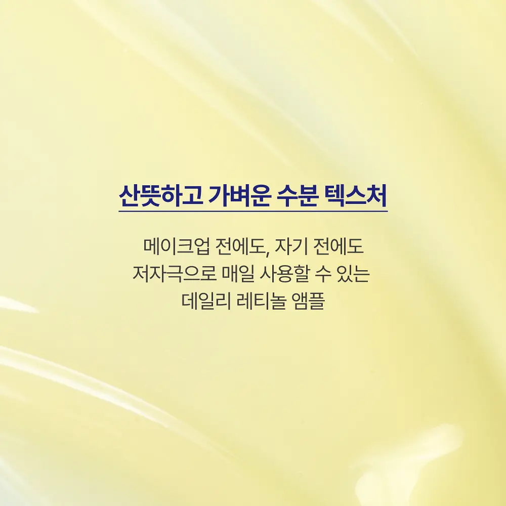 INNISFREE Retinol Cica Repair Ampoule 30ml+30ml+10ml | Olive Young優惠套裝