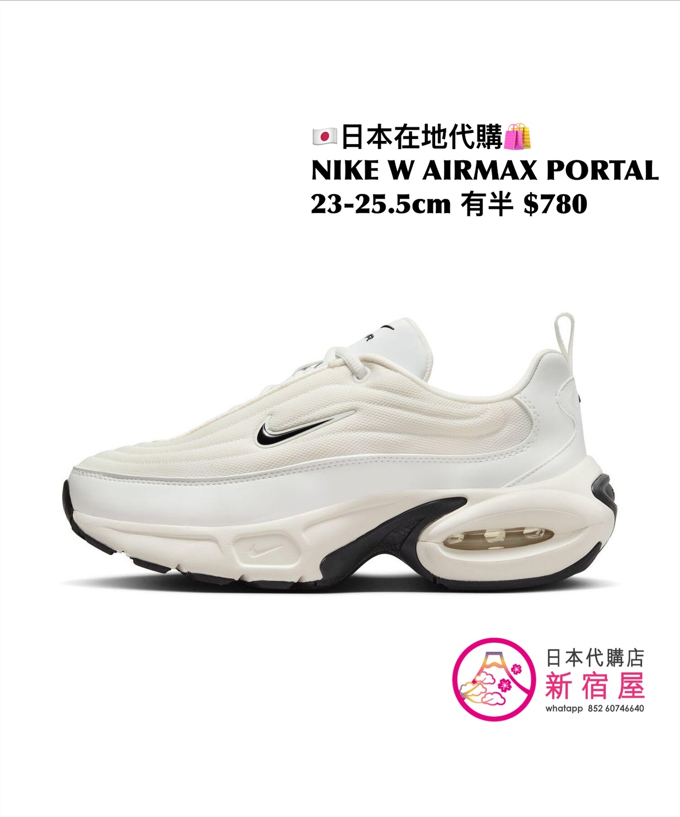 NIKE W AIRMAX PORTAL