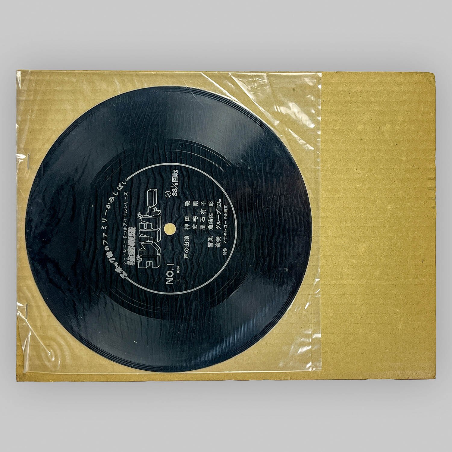 (極罕美品) 日本特撮 < 五勇士 - 連還圖片故事卡附唱片>  EPOCH社 (共16張)