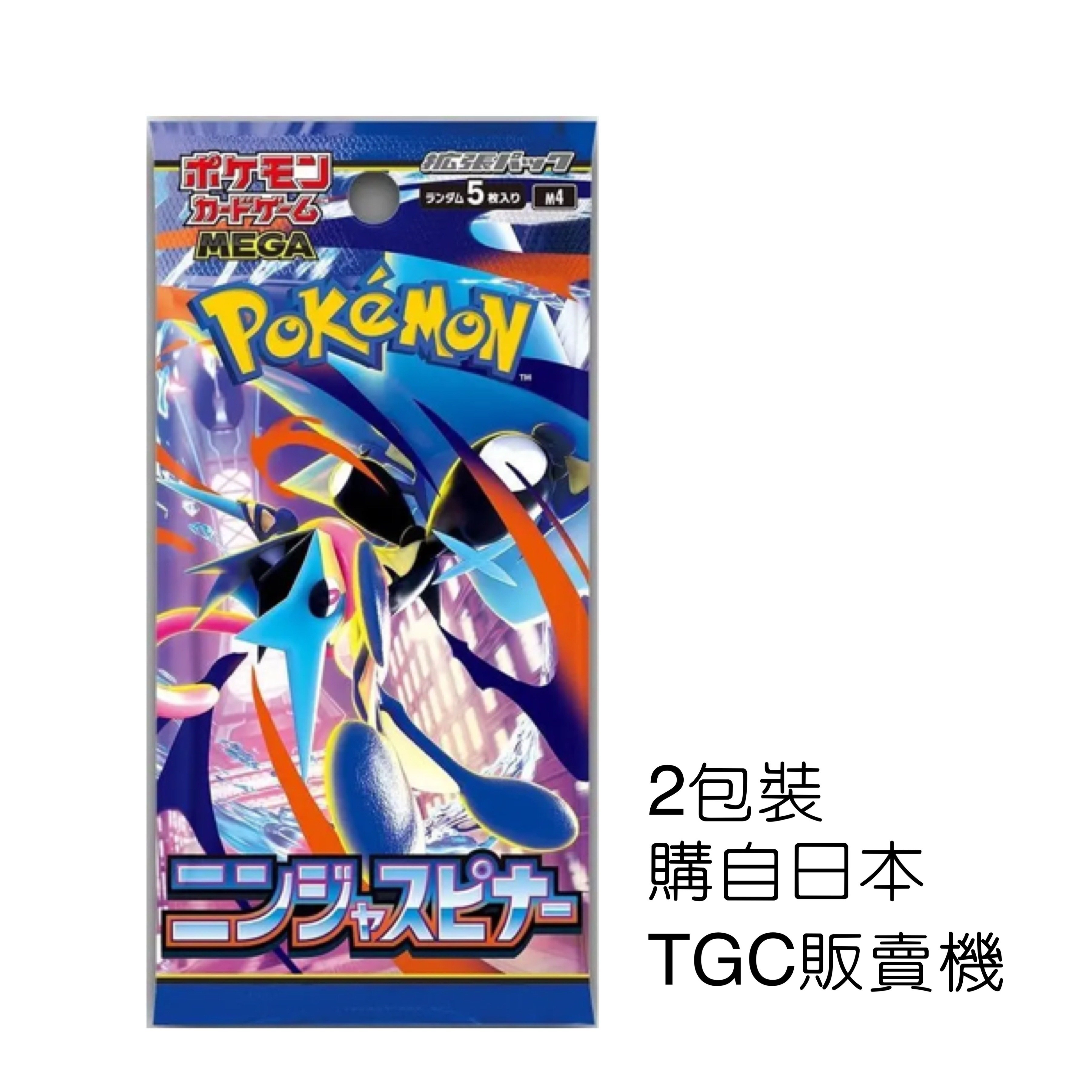 POKEMON TGC散包｜現貨