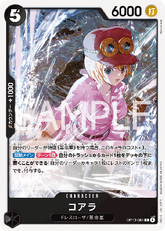 One Piece TCG Card Game - Op13-081 (C) Koala 