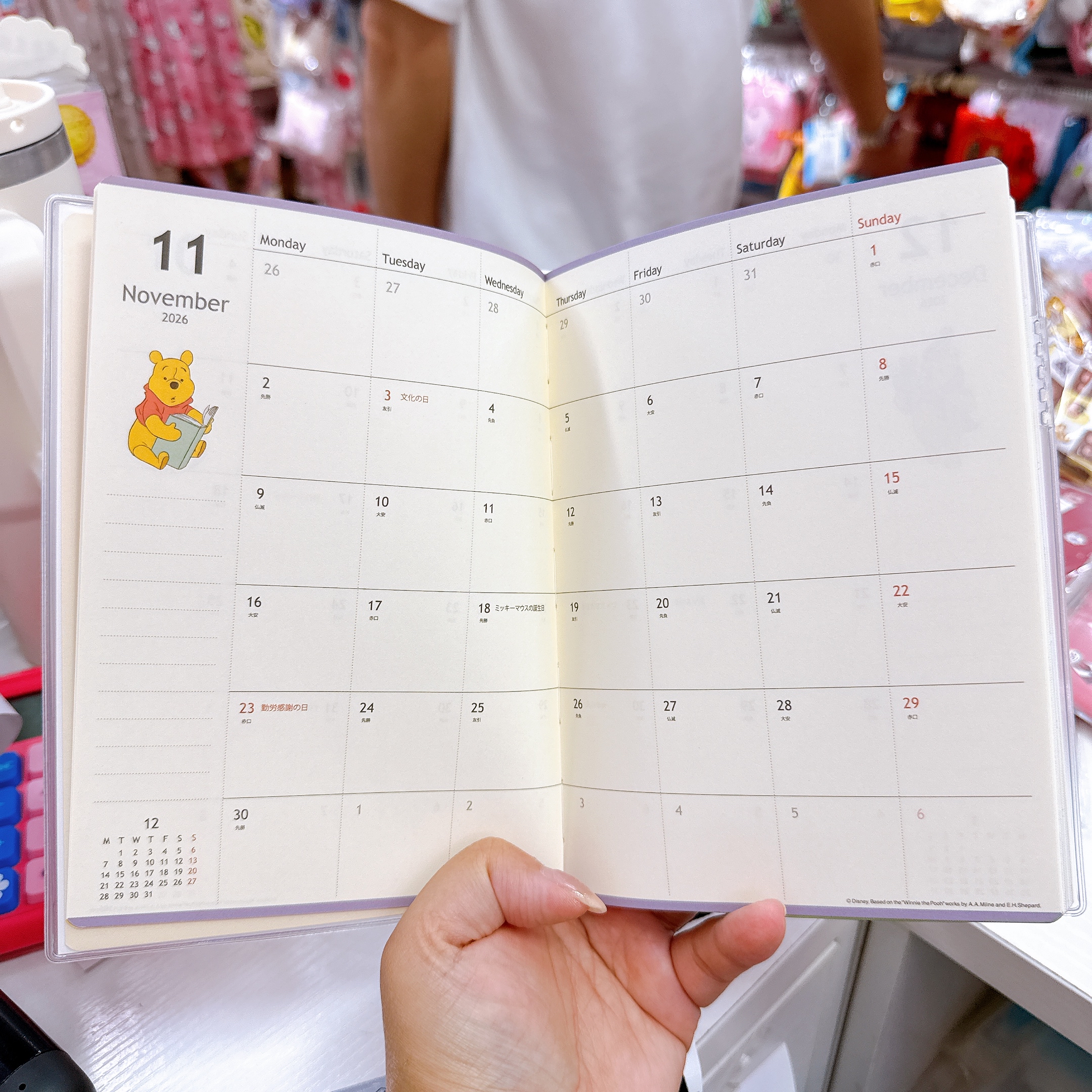 日本直送日本版小熊維尼2027年schedule book