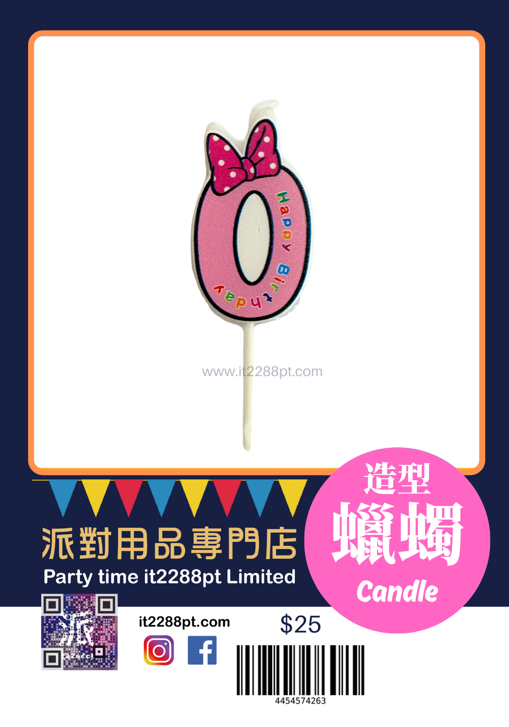 數字蠟燭 (1pcs) Pink / Blue Numbers Candle