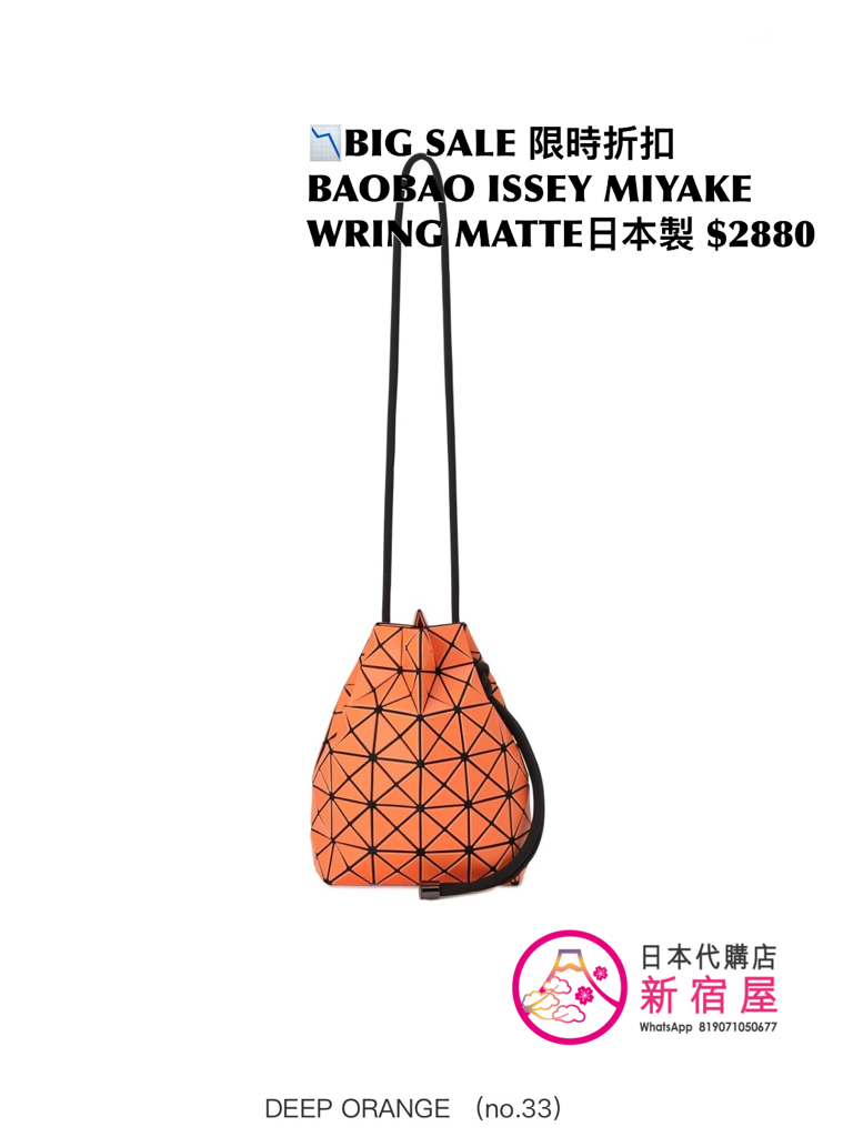 BAOBAO ISSEY MIYAKE WRING MATTE