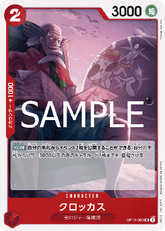 One Piece TCG Card Game - Op12-003 (UC) Crocus 