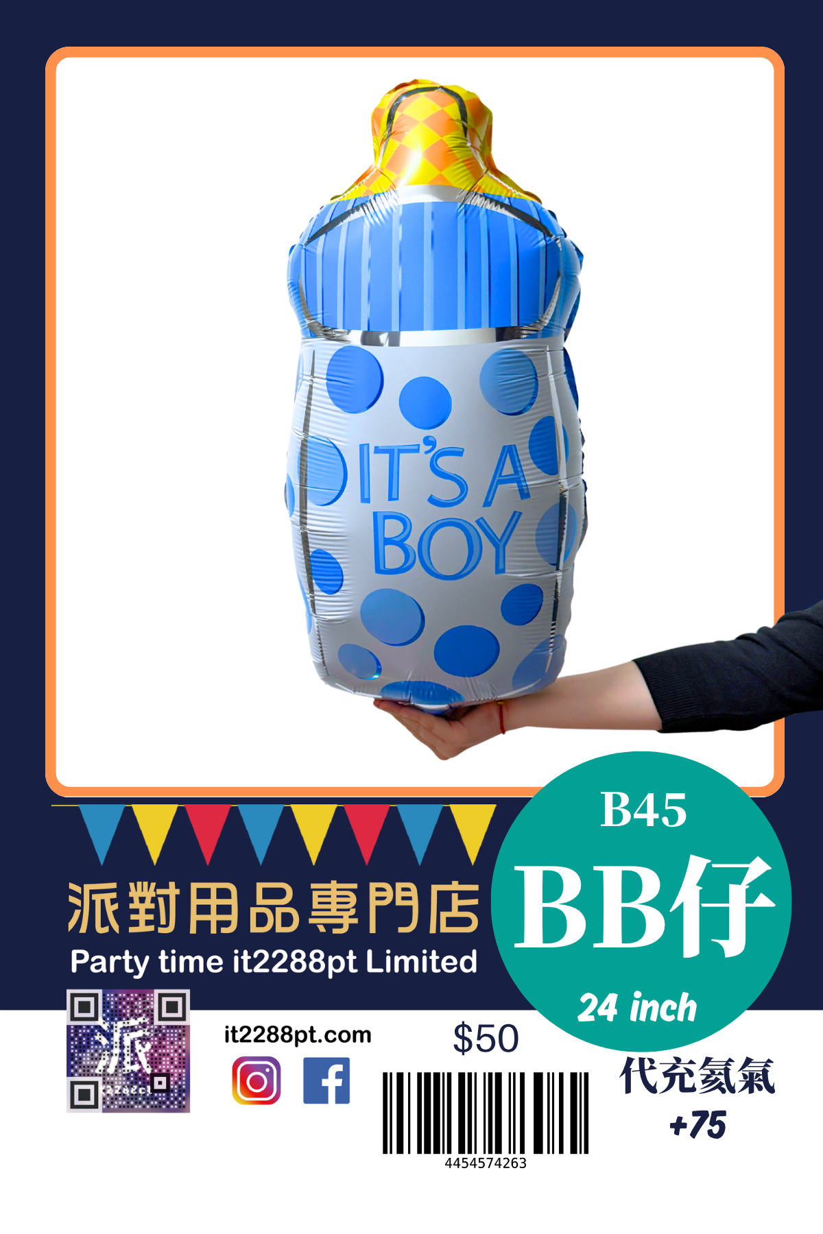 BB仔BB女氣球｜Baby Boy Baby Girl 鋁膜氣球｜性別揭曉 派對裝飾｜香港門市現貨 即日取