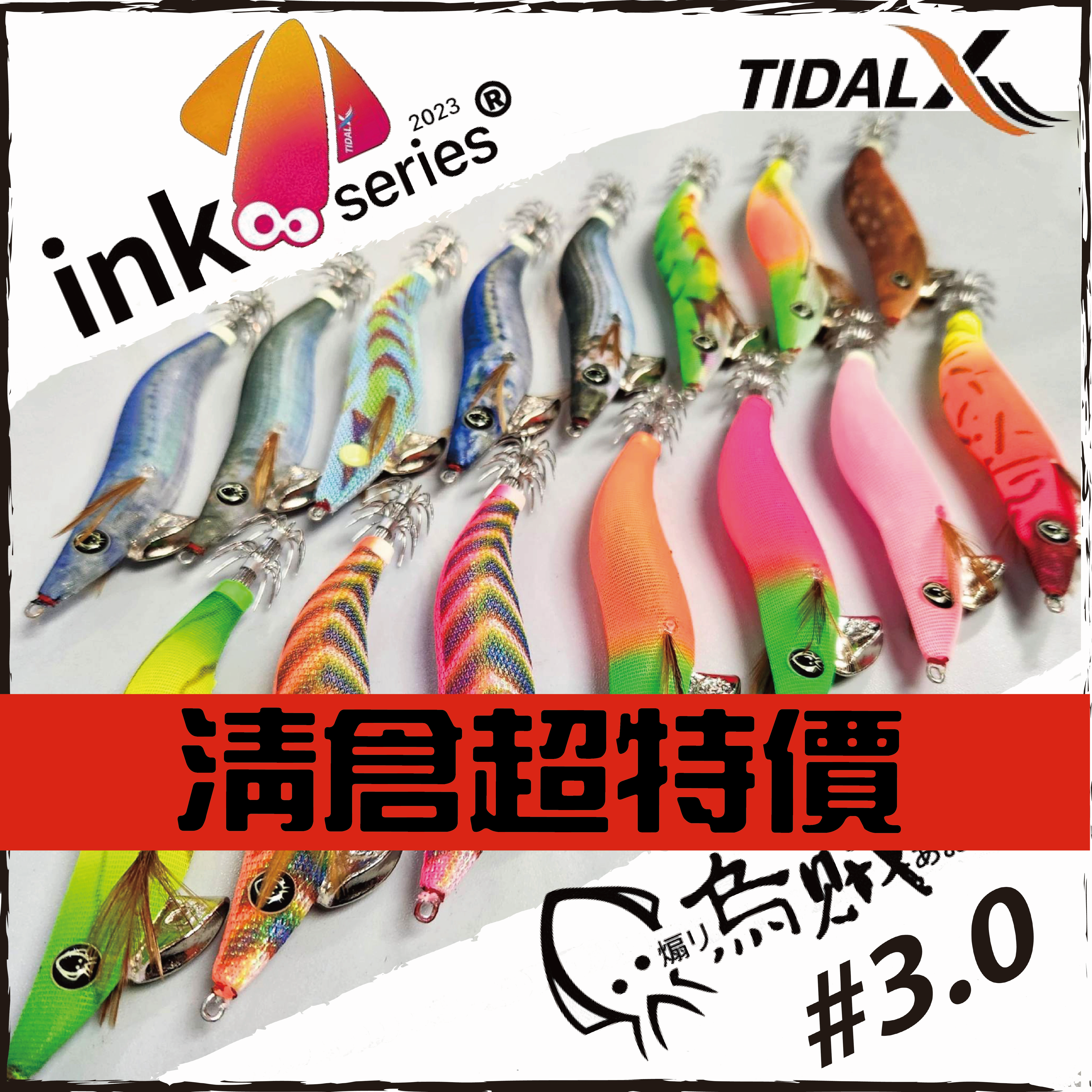 INK烏賊蝦 餌木#3.0