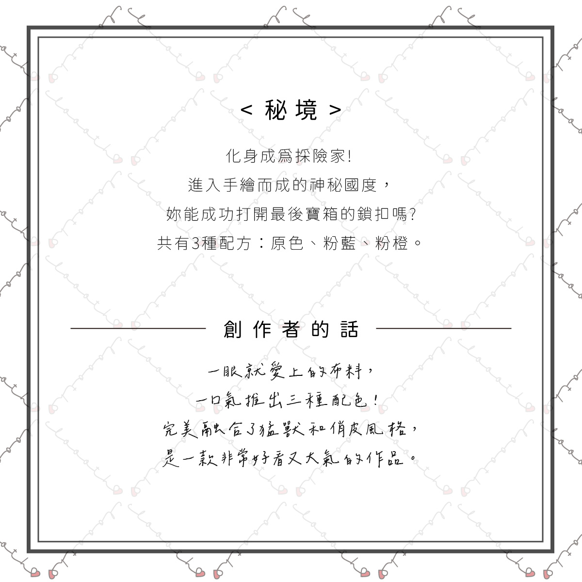 秘境