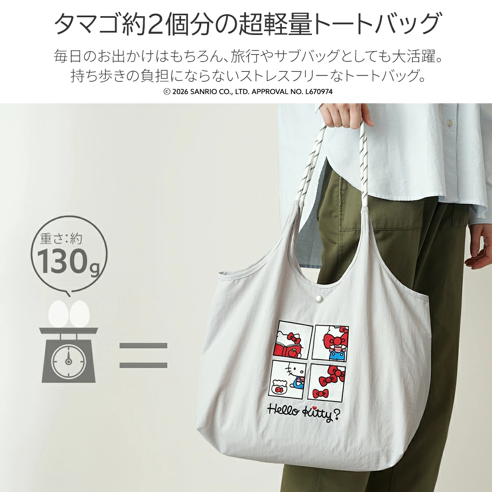 【日本直送】Sanrio × unify 輕量撥水加工刺繡手袋 15L