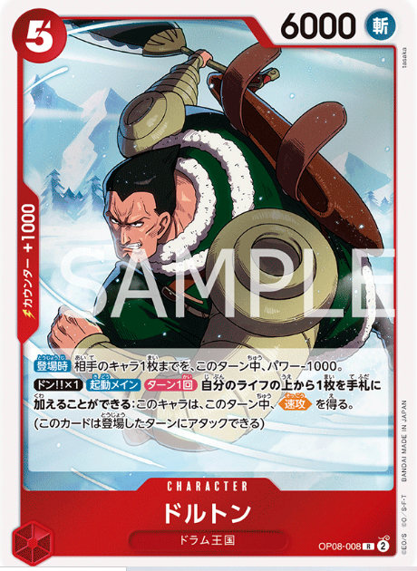Japanese Version TCG ONEPIECE Card Game -OP08-008 R 