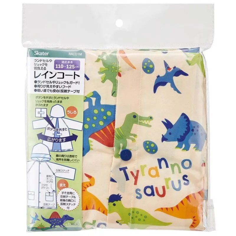 現貨🌸日本直送 | 日本Skater恐龍兒童雨衣(110-125cm)