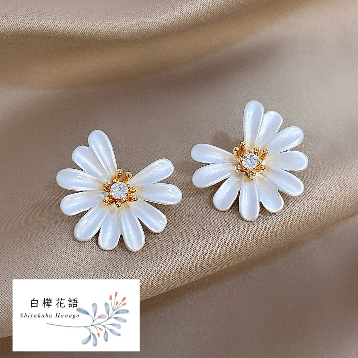 白樺花語 S925簡約小雛菊鋯石耳釘