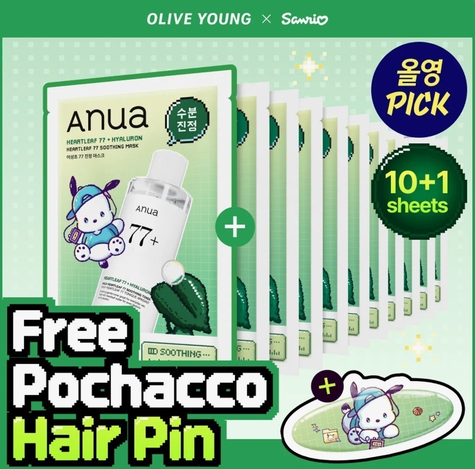 【預訂】ANUA x Sanrio 高濃度精華修護面膜  10＋1片