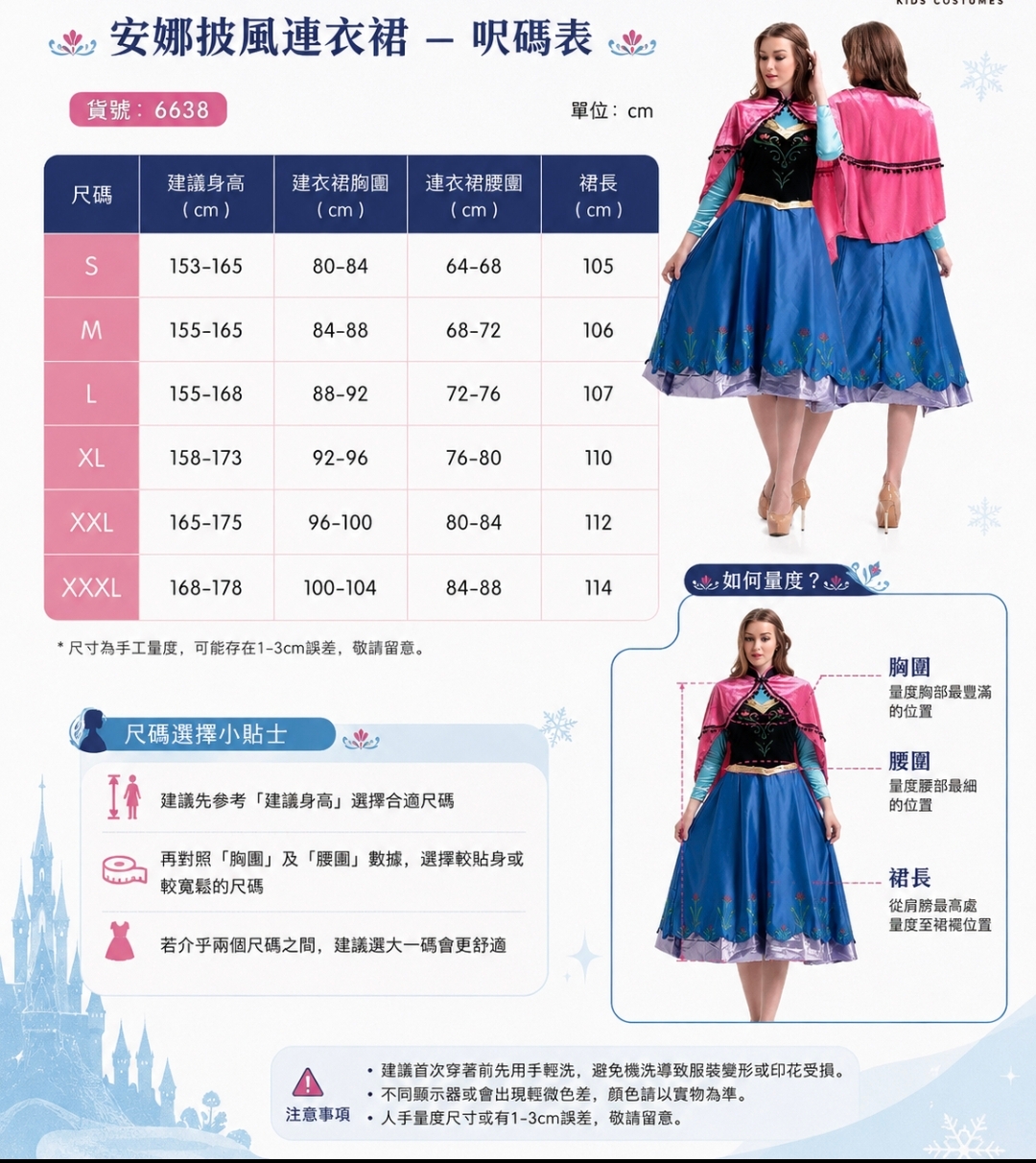 Frozen 主題 Anna 成人公主裙｜萬聖節 Cosplay 服裝｜冰雪公主角色扮演｜聖誕派對表演服｜香港現貨 Lets Cosplay