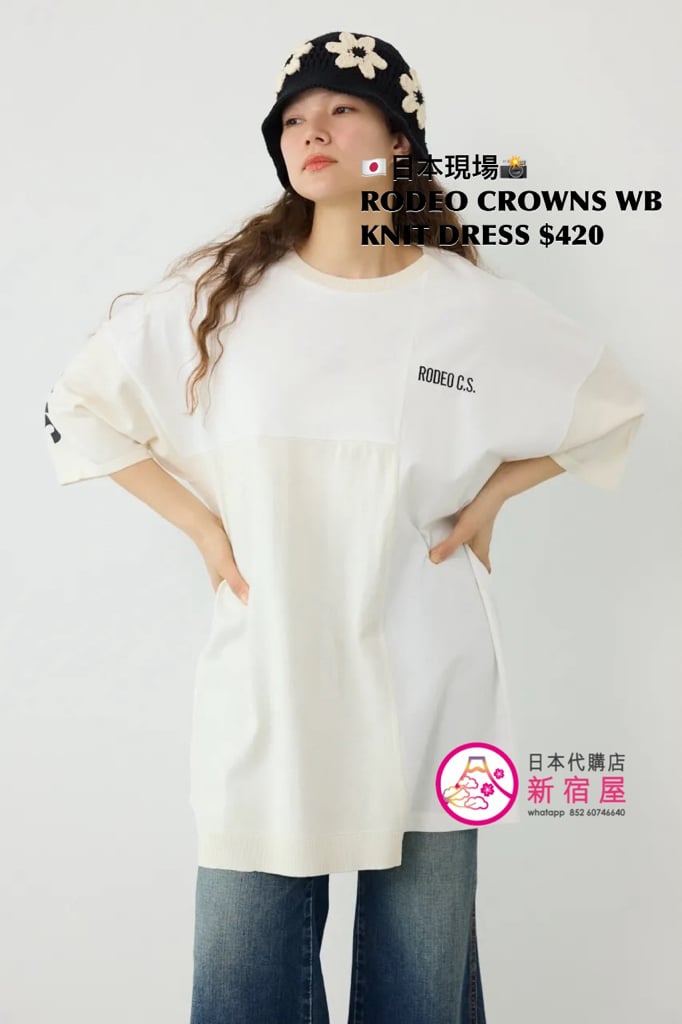 RODEO CROWNS WIDE BOWL KNIT DRESS