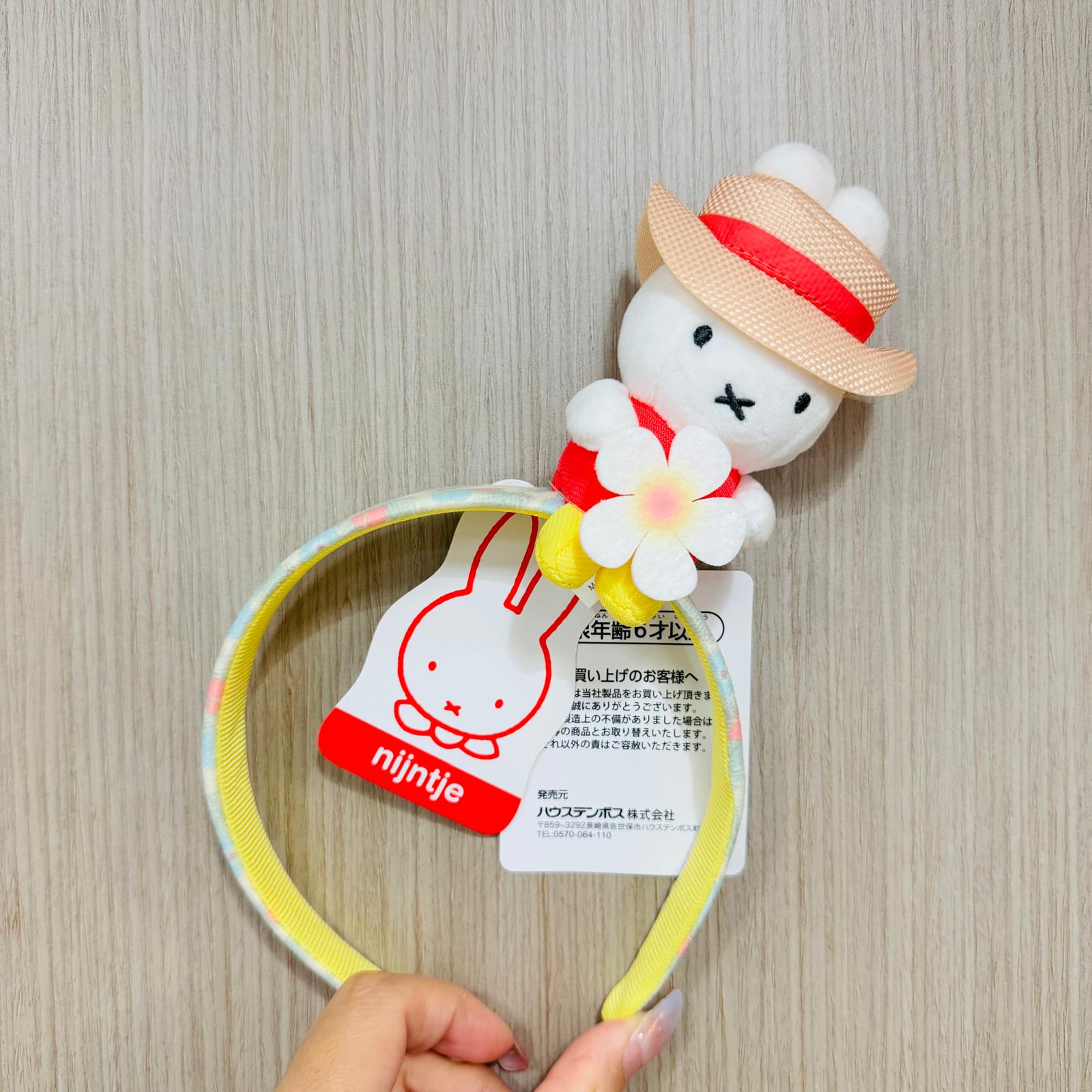 日本豪斯登堡限定 Miffy 夏日海灘風格髮箍