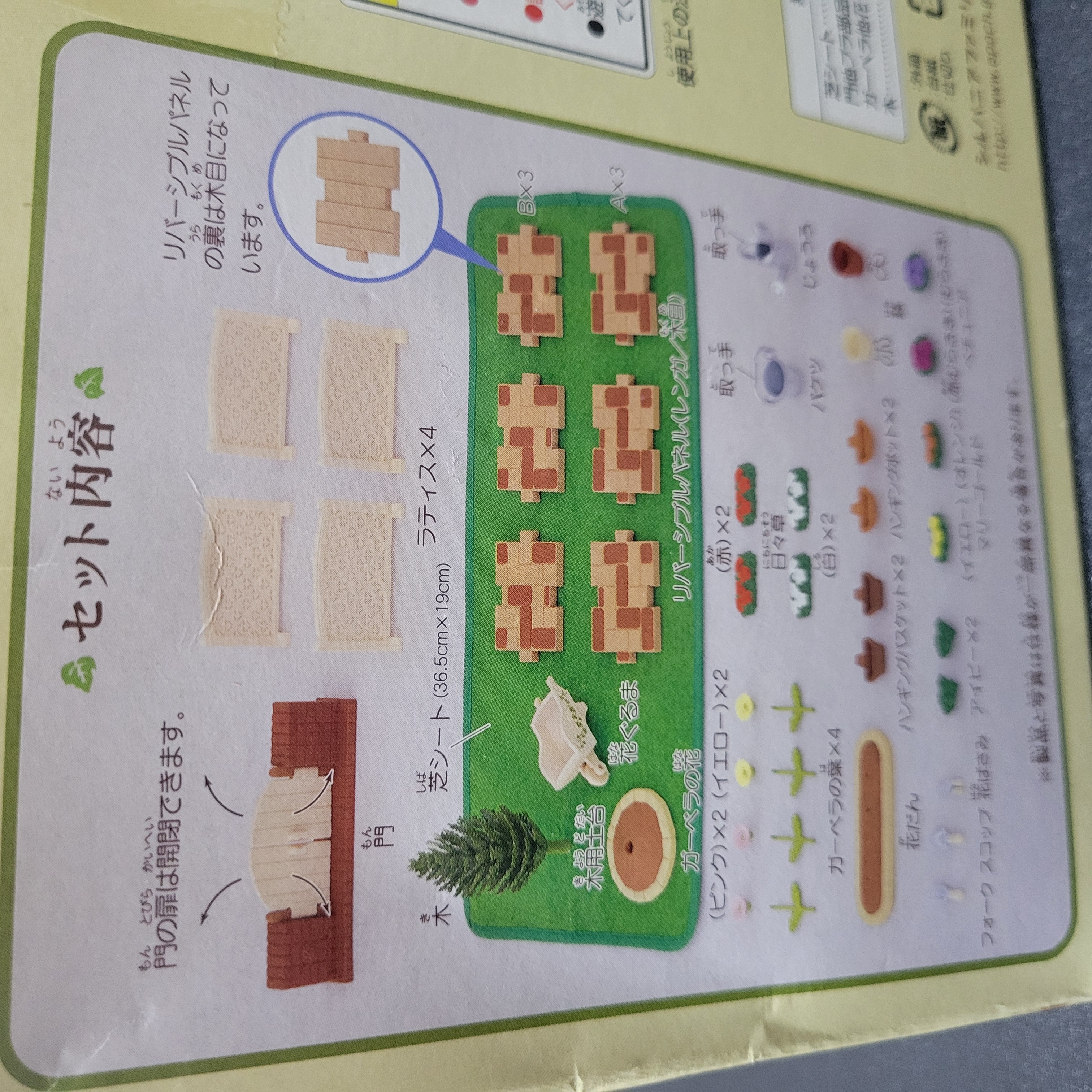 森林家族花園H0260220