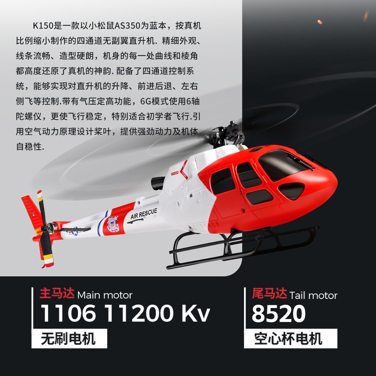 全新 WLToys 偉力 XK K150 迷你無刷 AS350 小松鼠無刷直昇機 | 氣壓定高 | 光流定位 | 遙控直升機