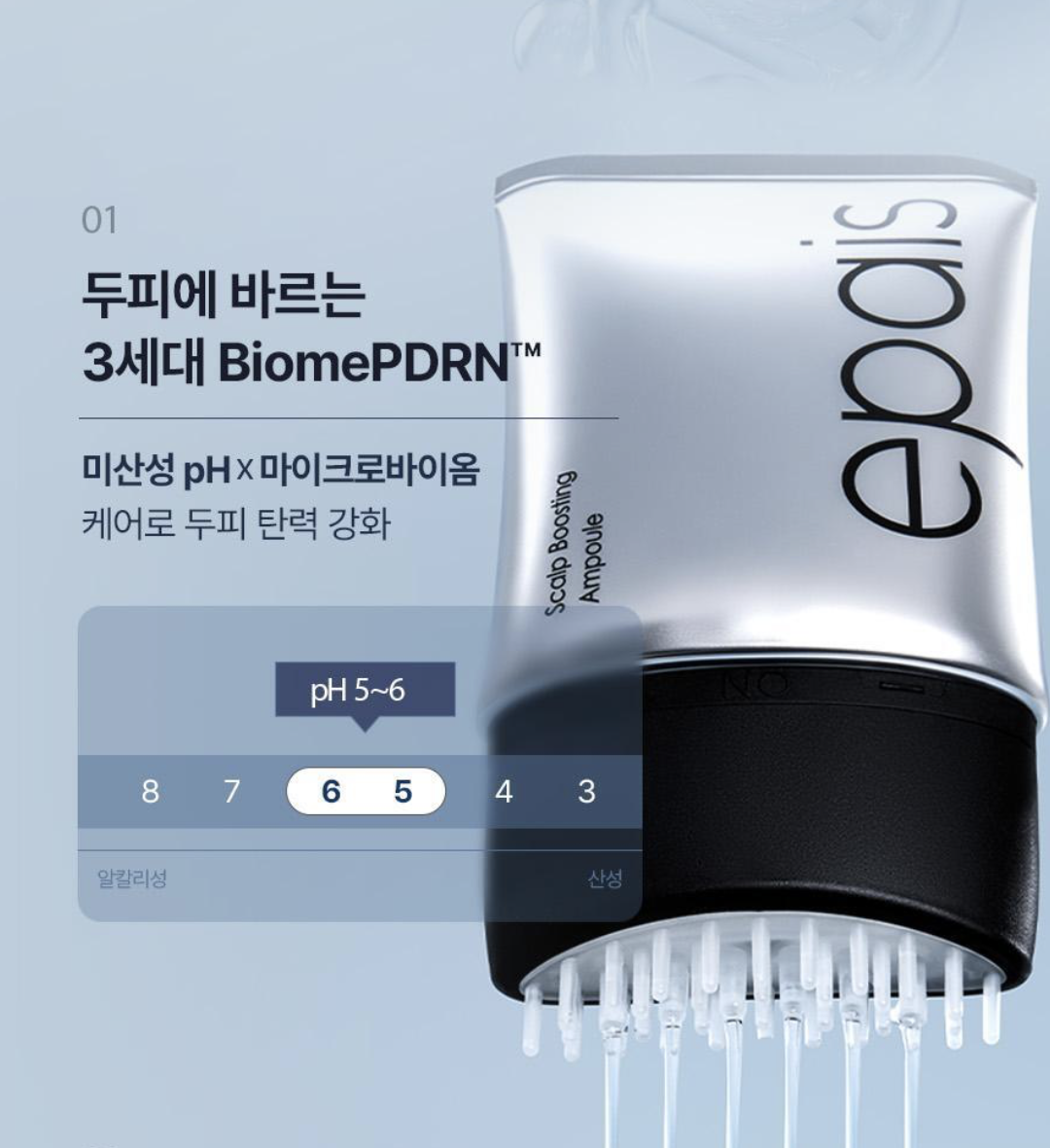 韓國 Epais 強韌髮根 頭皮精華 150ml ｜Scalp Boosting Ampoule 