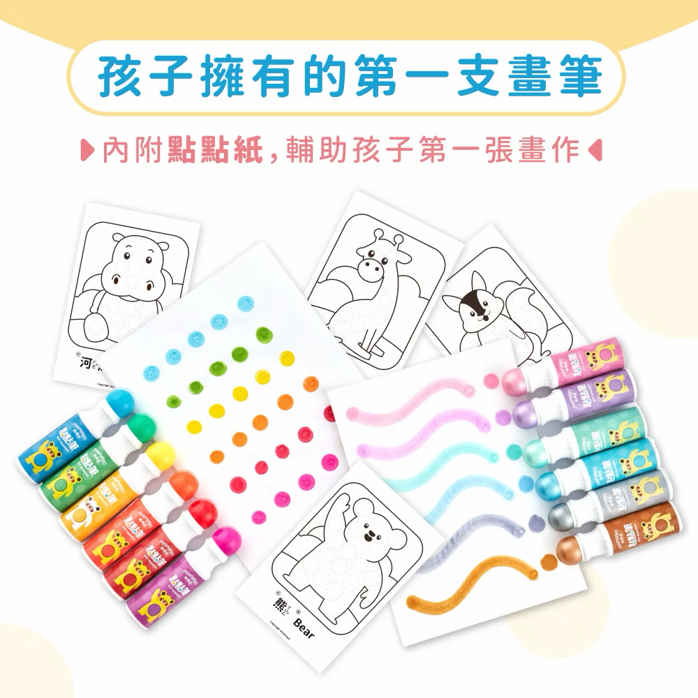 Mamayo無毒點點畫筆-標準六色組(附塗鴉紙)