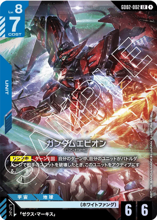 Gundam TCG Card Game - GD02-002 (LR) Gundam Epyon 