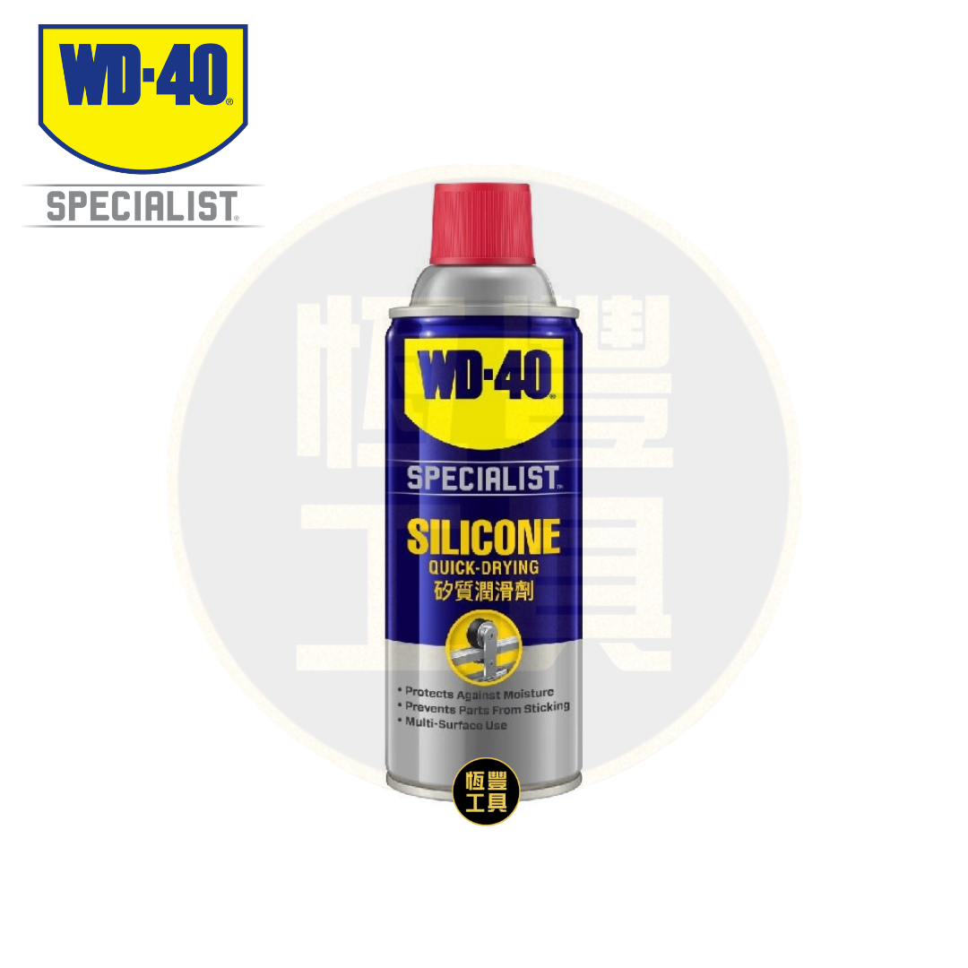 WD40 專業矽質潤滑劑(200ML)  WD-35019