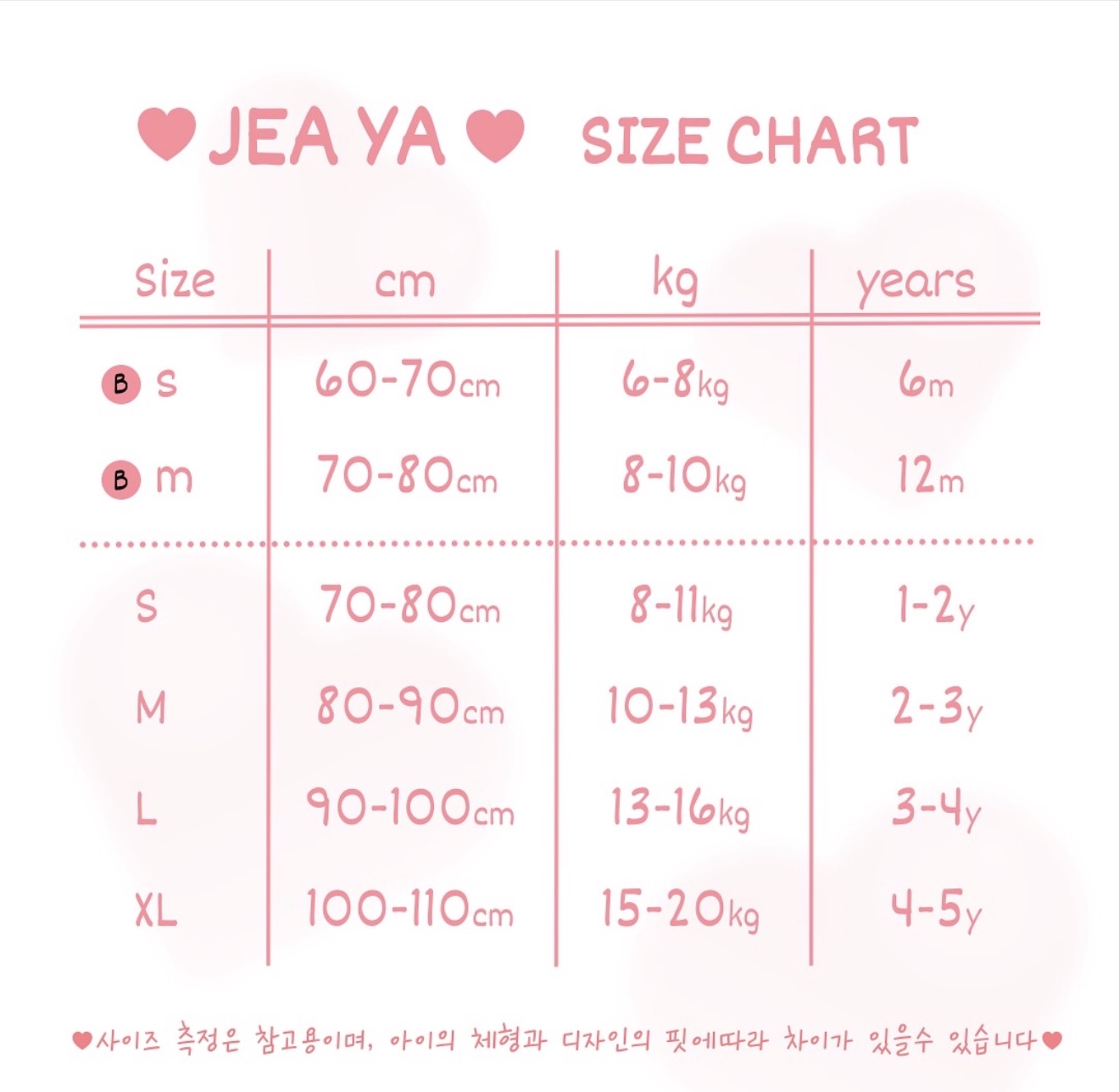 🇰🇷JeayaBebe外套