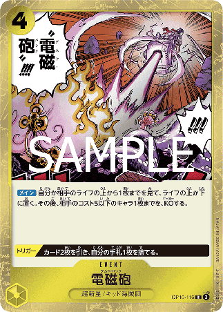 One Piece TCG Card Game - Op10-116 (R) Damned Punk