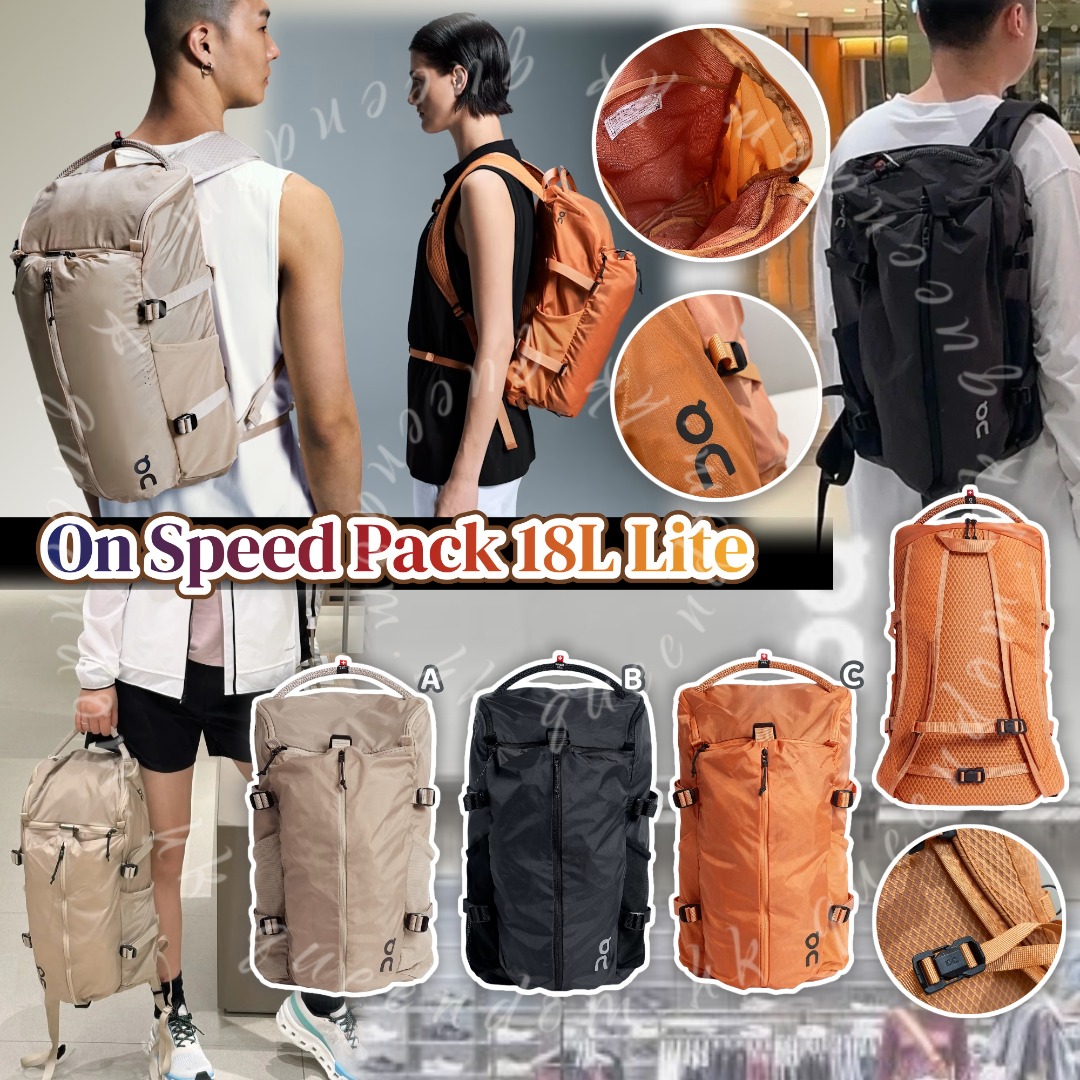 On Speed Pack 18L Lite  輕量防潑水背囊