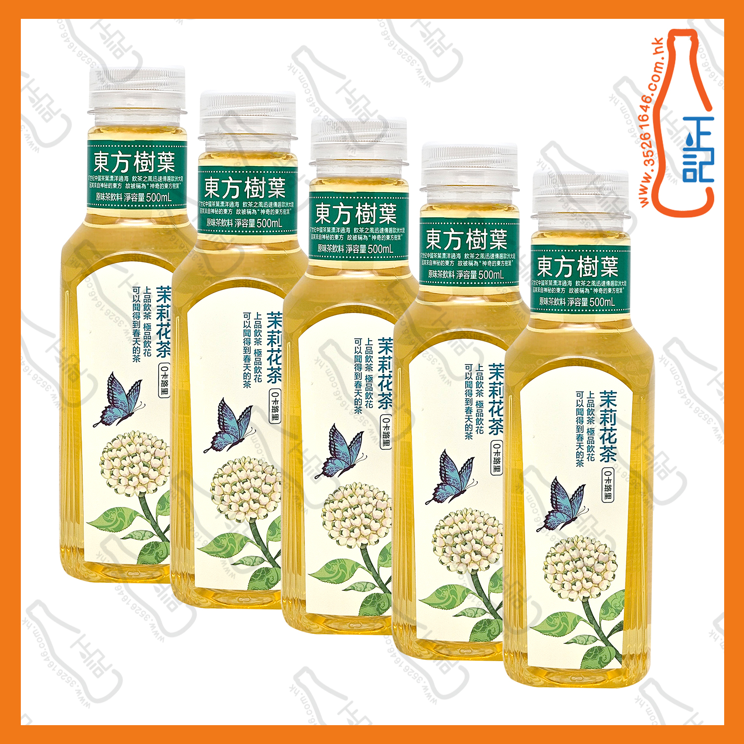 ==東方樹葉 茉莉花茶 500ml x 5支 /份