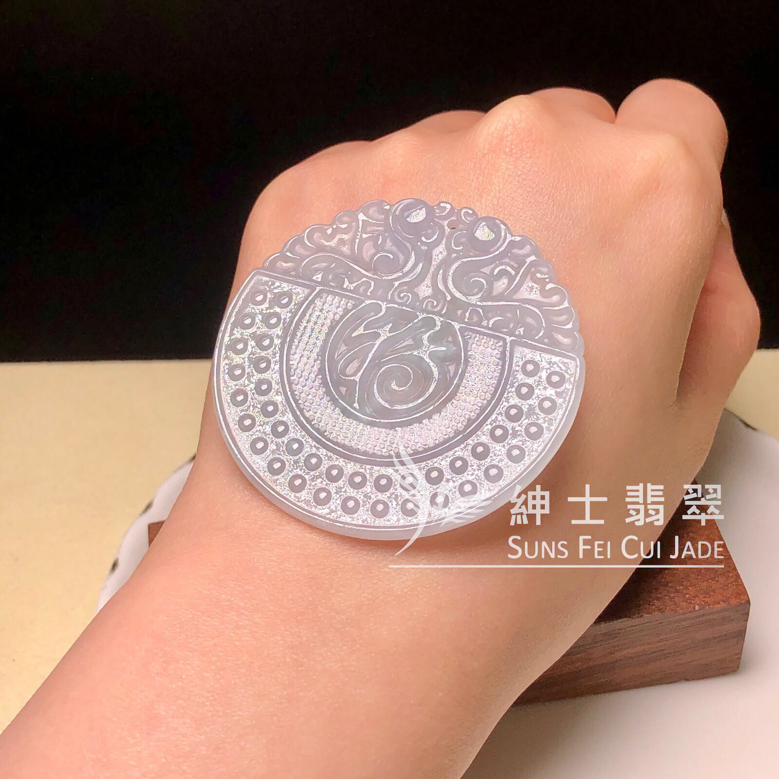 B09246 翡翠福牌