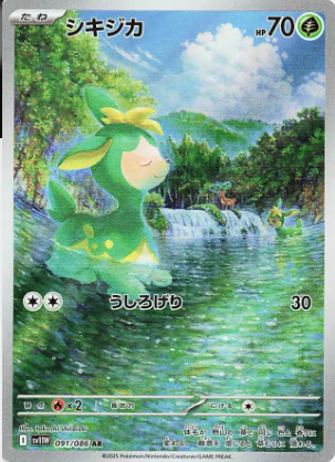   Pokemon TCG Card Game - Deerling