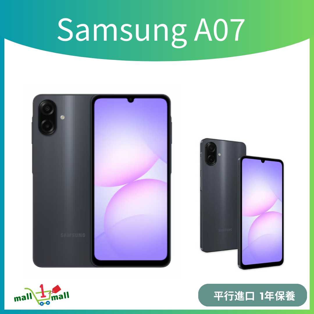 Galaxy A07 4G 4+128GB (平行進口)