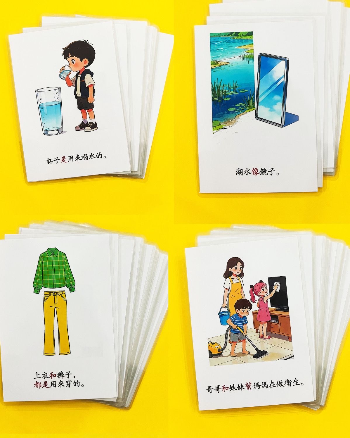 小學造句訓練卡(100張）