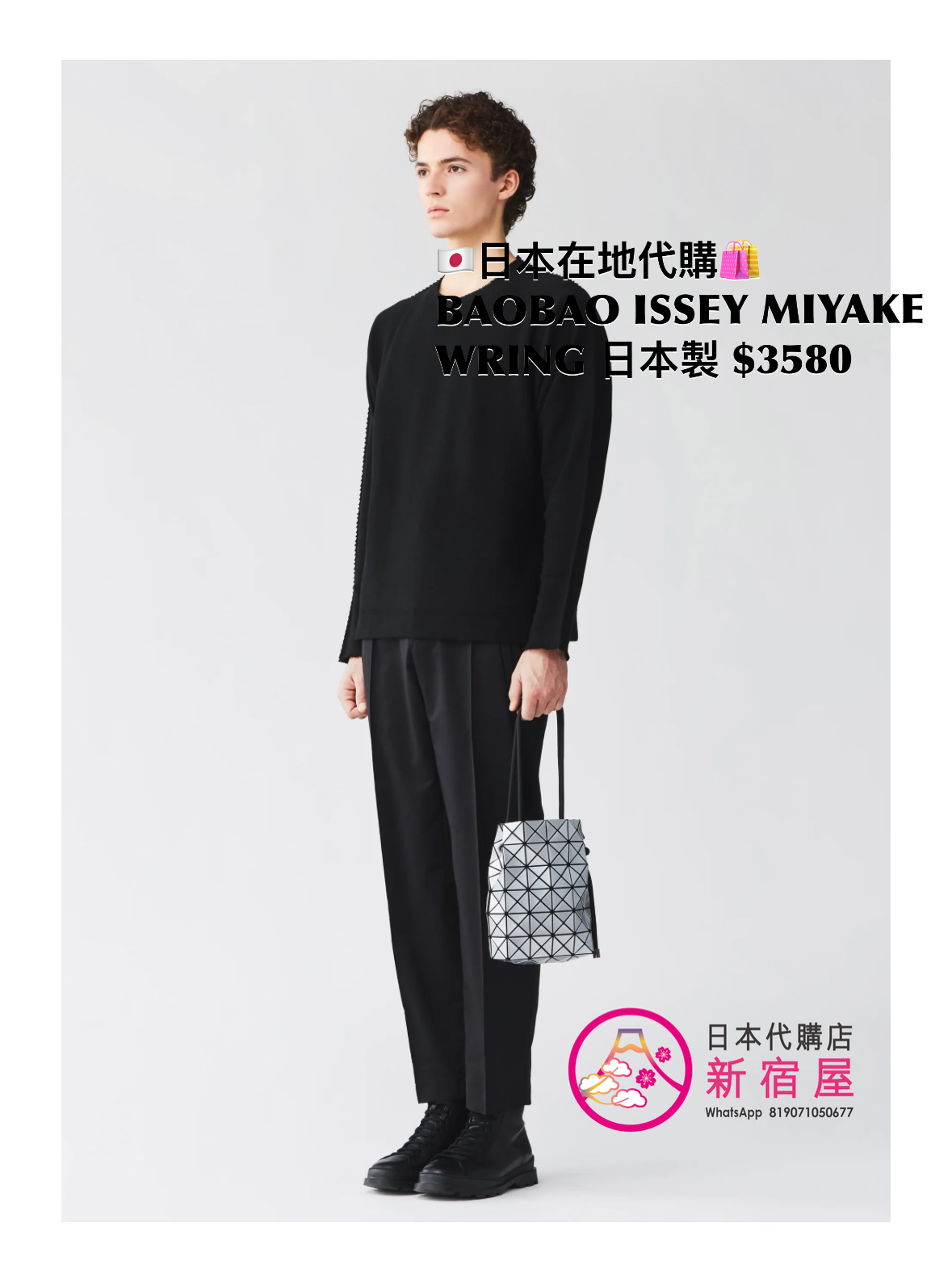 BAOBAO ISSEY MIYAKE WRING